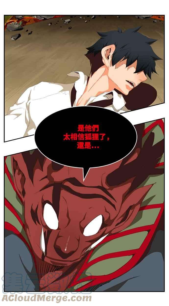 高校之神第6部 RE：与神对决 第509话