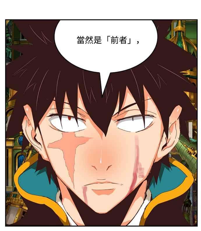 高校之神第6部 RE：与神对决 第509话