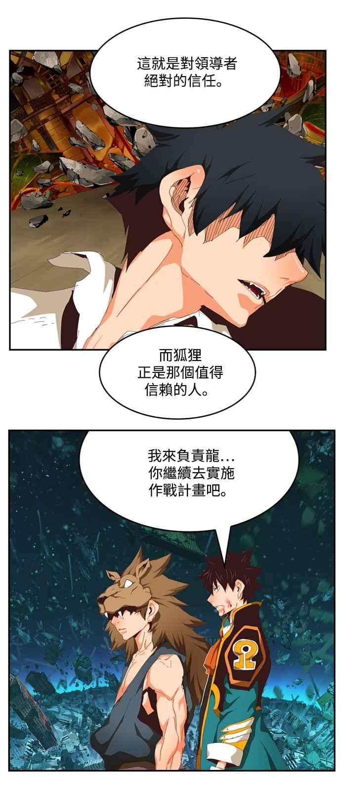 高校之神第6部 RE：与神对决 第509话