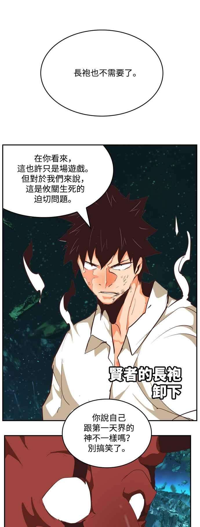 高校之神第6部 RE：与神对决 第509话