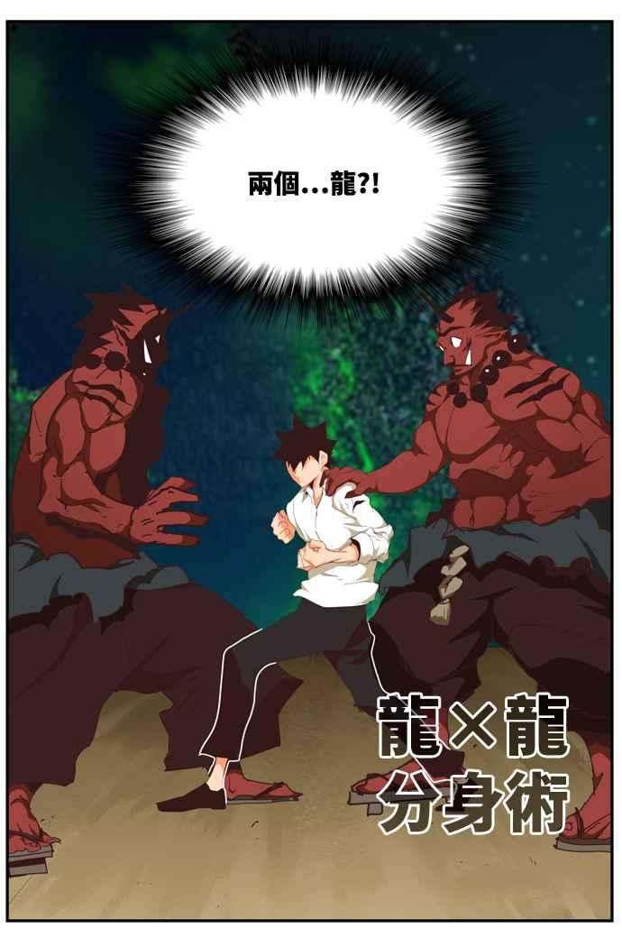 高校之神第6部 RE：与神对决 第510话