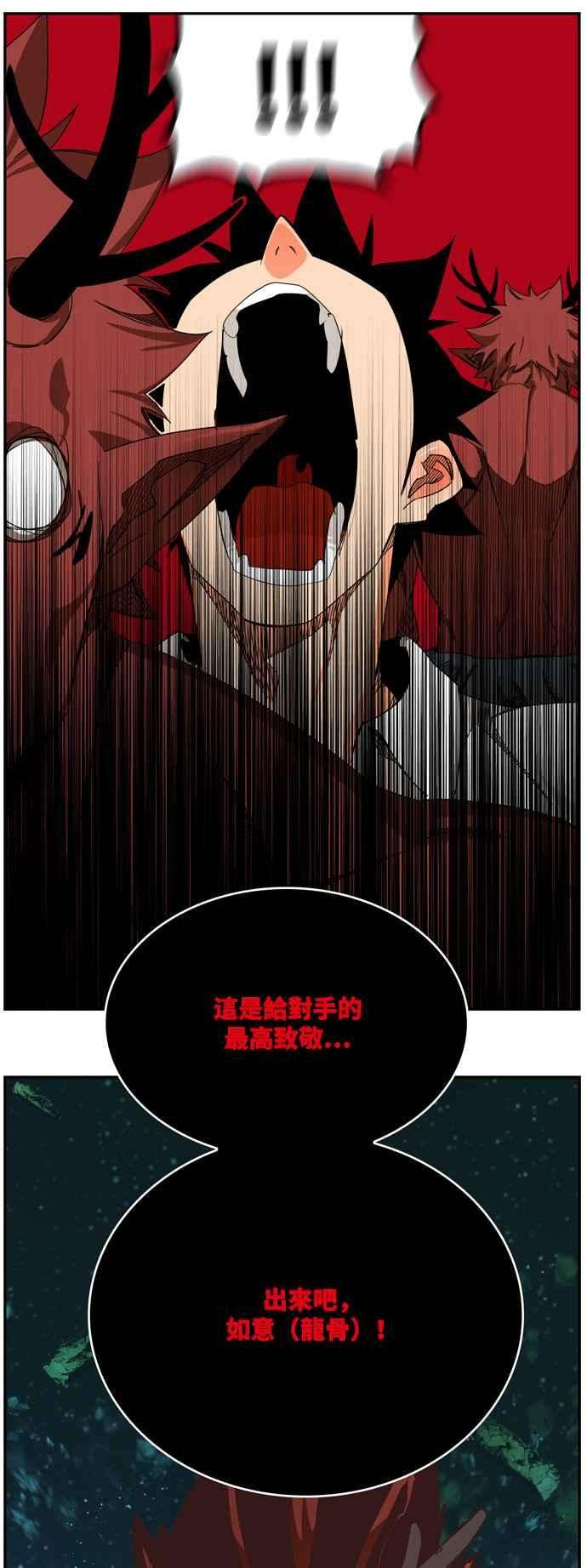 高校之神第6部 RE：与神对决 第510话