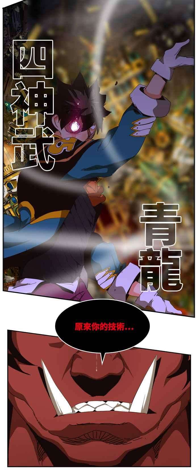 高校之神第6部 RE：与神对决 第510话