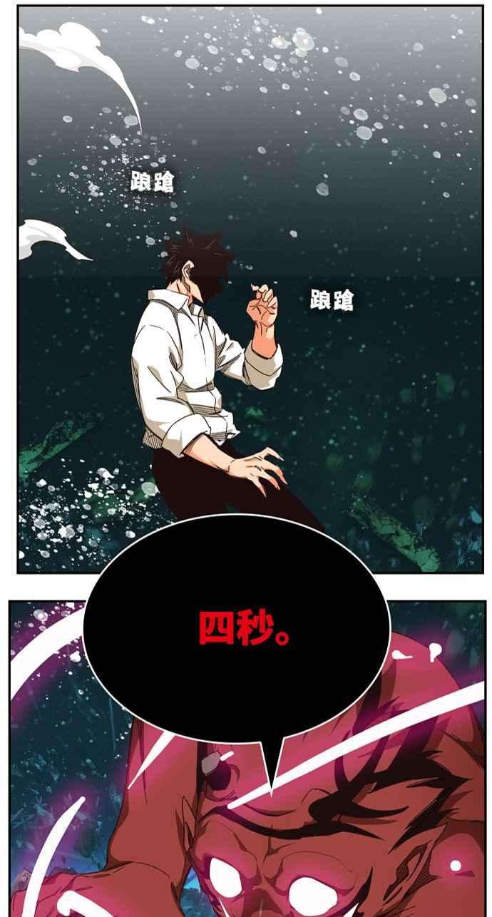 高校之神第6部 RE：与神对决 第510话