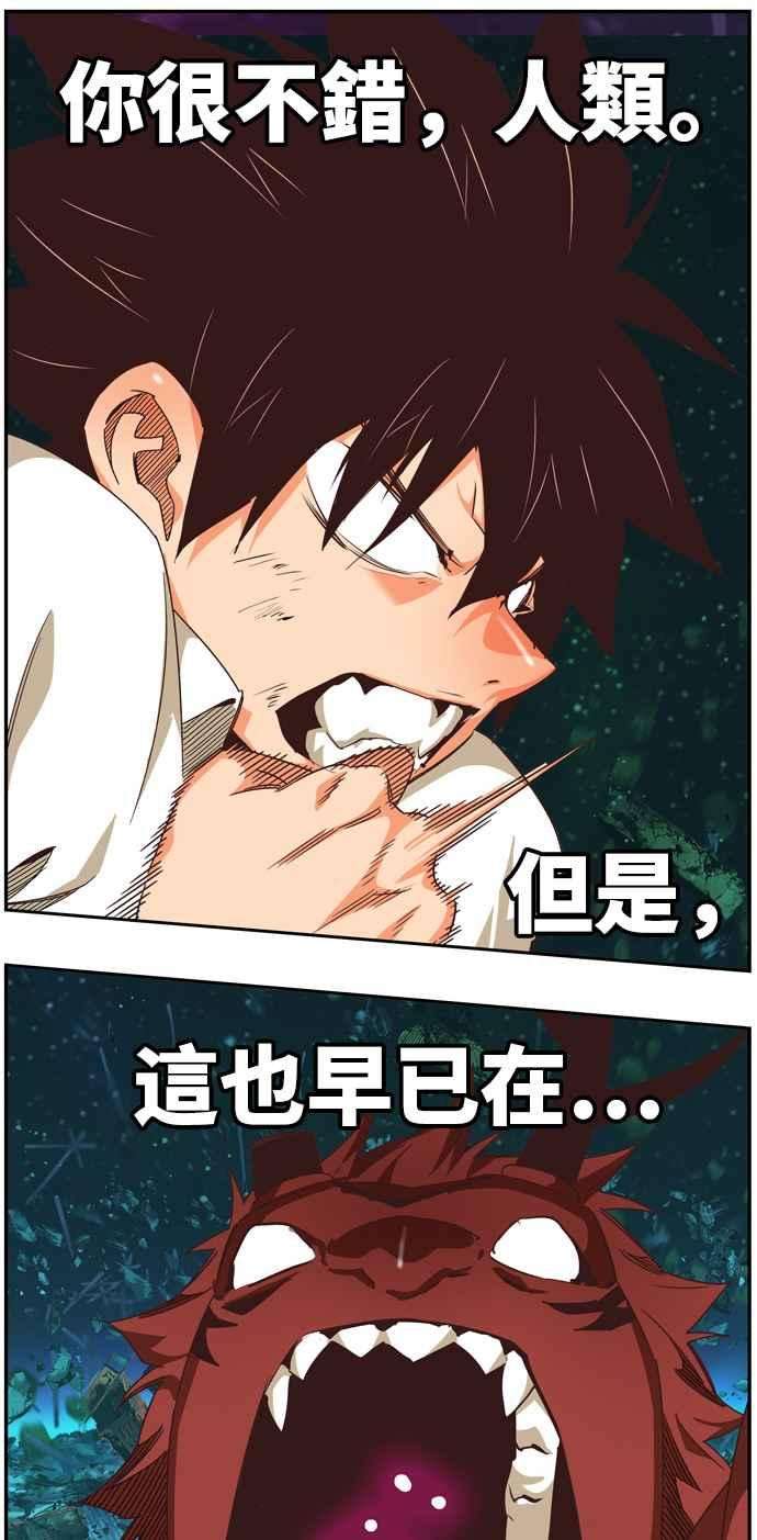 高校之神第6部 RE：与神对决 第510话
