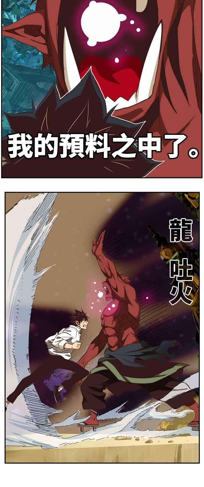 高校之神第6部 RE：与神对决 第510话