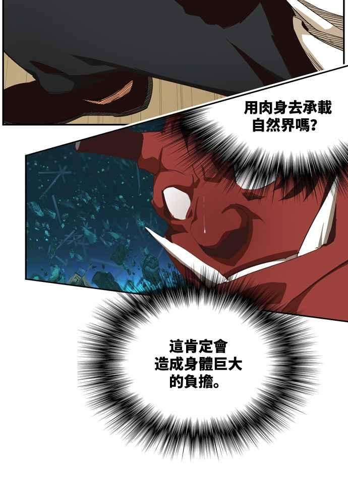 高校之神第6部 RE：与神对决 第510话