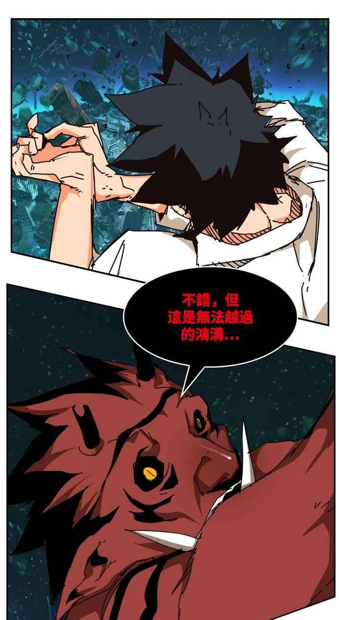 高校之神第6部 RE：与神对决 第510话