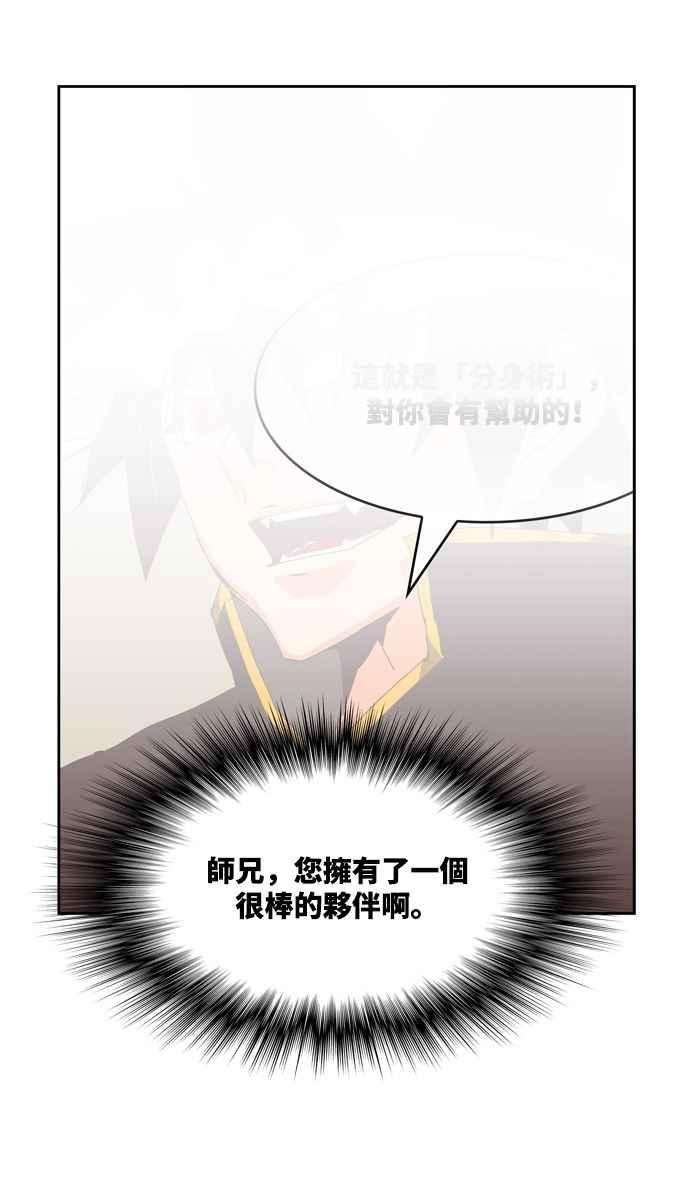 高校之神第6部 RE：与神对决 第510话