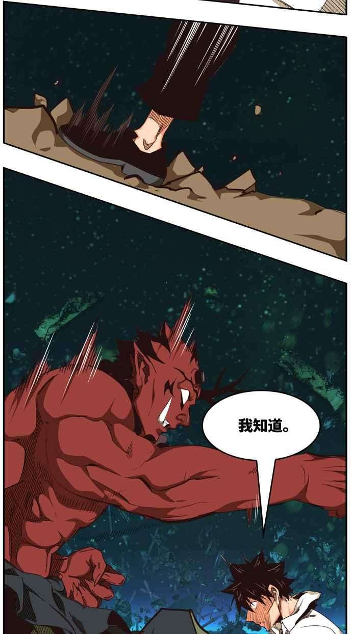 高校之神第6部 RE：与神对决 第510话