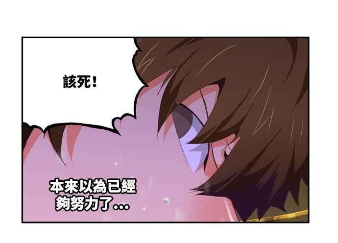 高校之神第6部 RE：与神对决 第511话