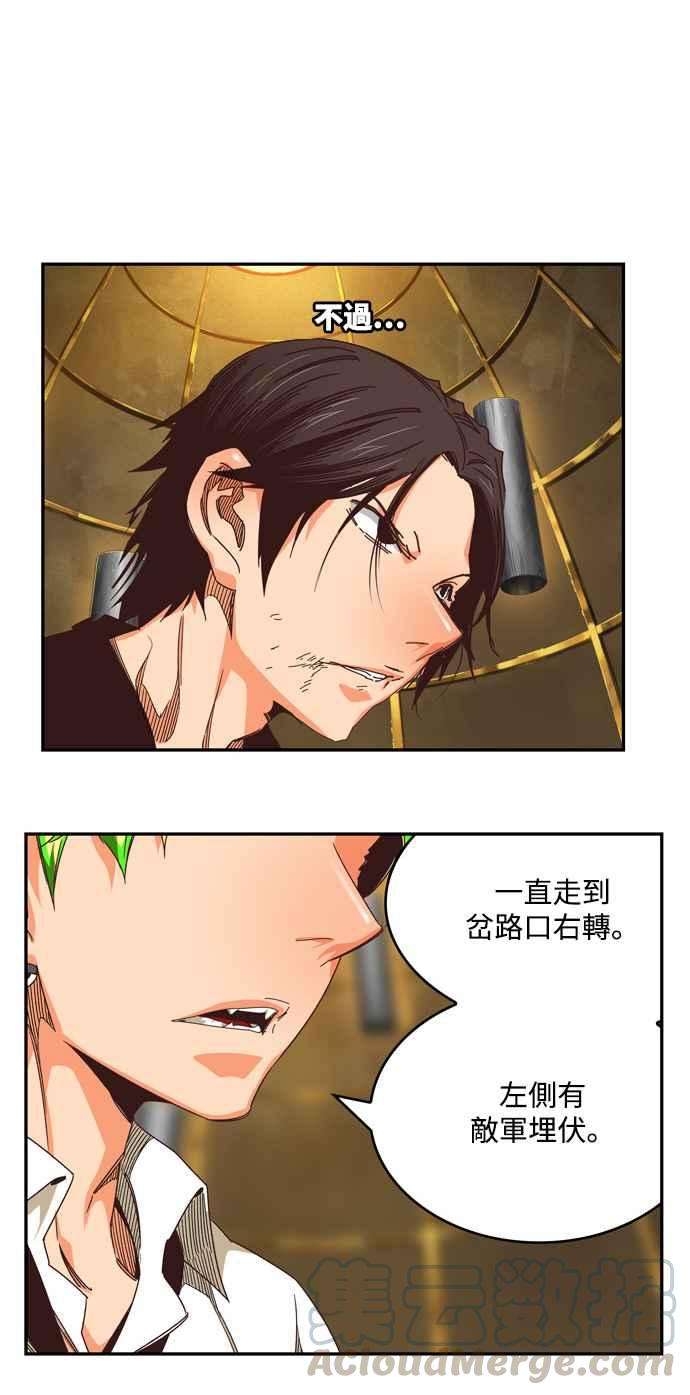 高校之神第6部 RE：与神对决 第511话
