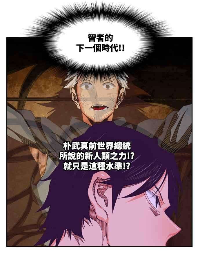 高校之神第6部 RE：与神对决 第511话