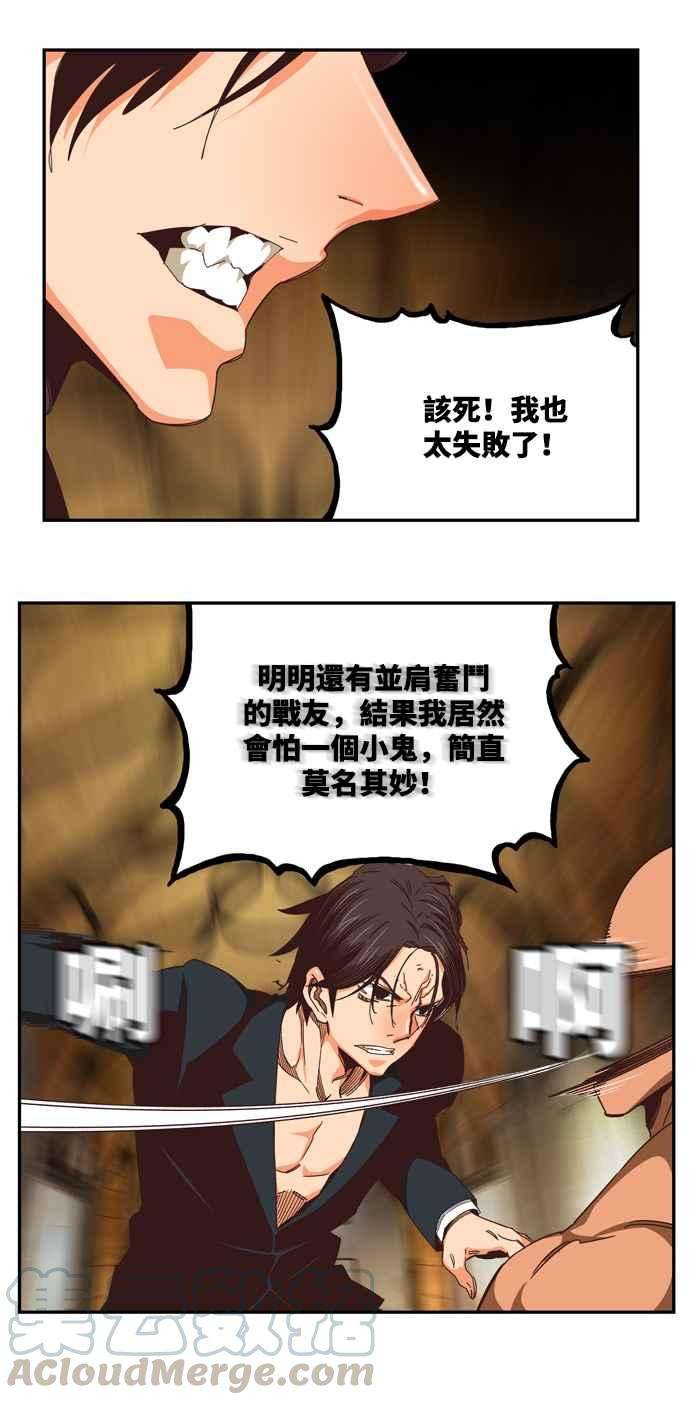 高校之神第6部 RE：与神对决 第511话