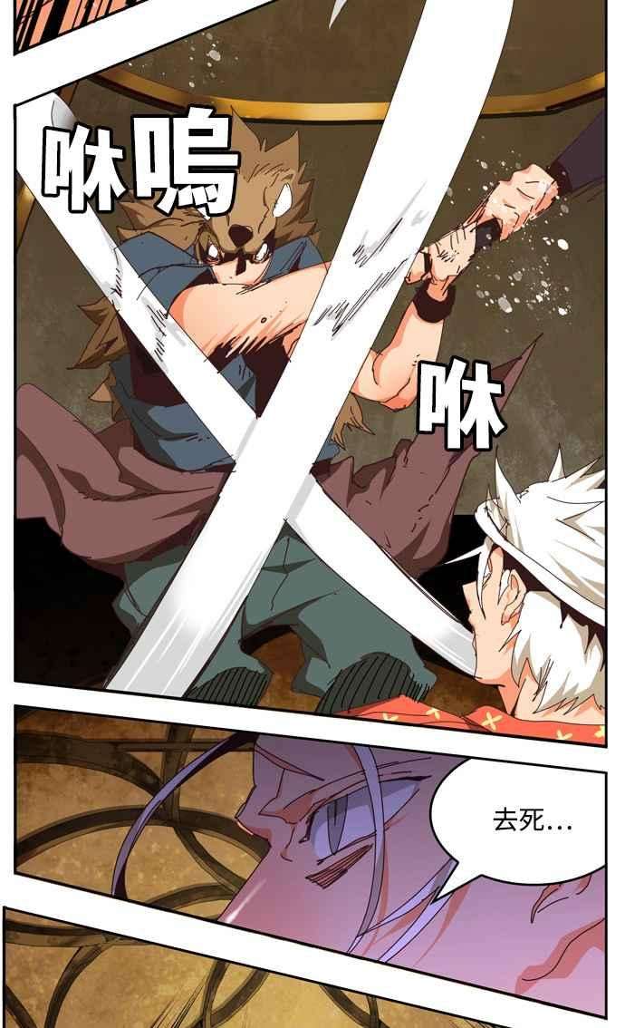 高校之神第6部 RE：与神对决 第511话