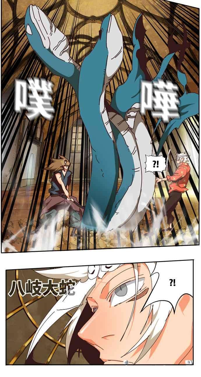 高校之神第6部 RE：与神对决 第511话