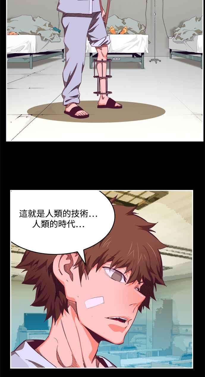 高校之神第6部 RE：与神对决 第511话