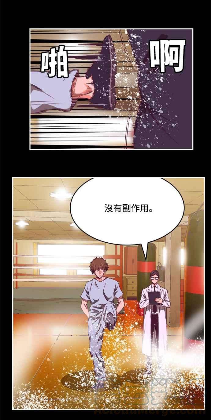 高校之神第6部 RE：与神对决 第511话
