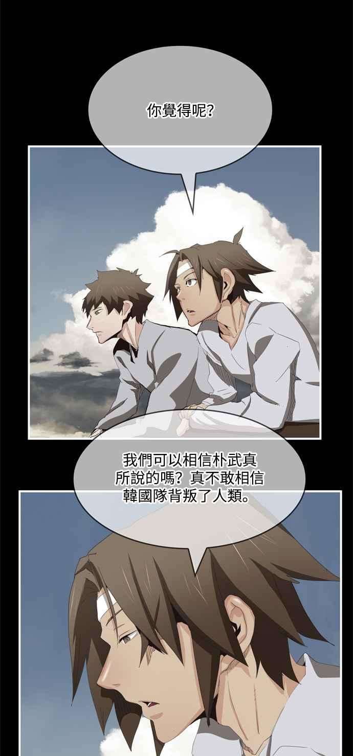 高校之神第6部 RE：与神对决 第511话