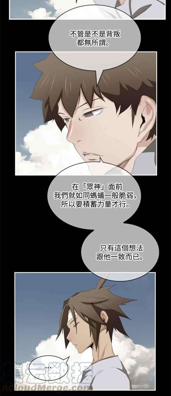 高校之神第6部 RE：与神对决 第511话