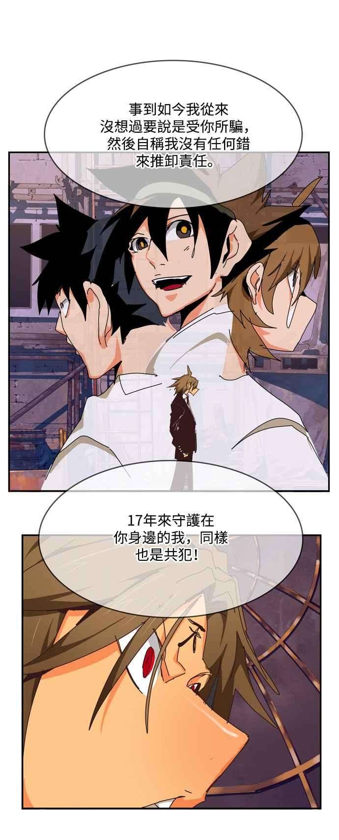 高校之神第6部 RE：与神对决 第511话