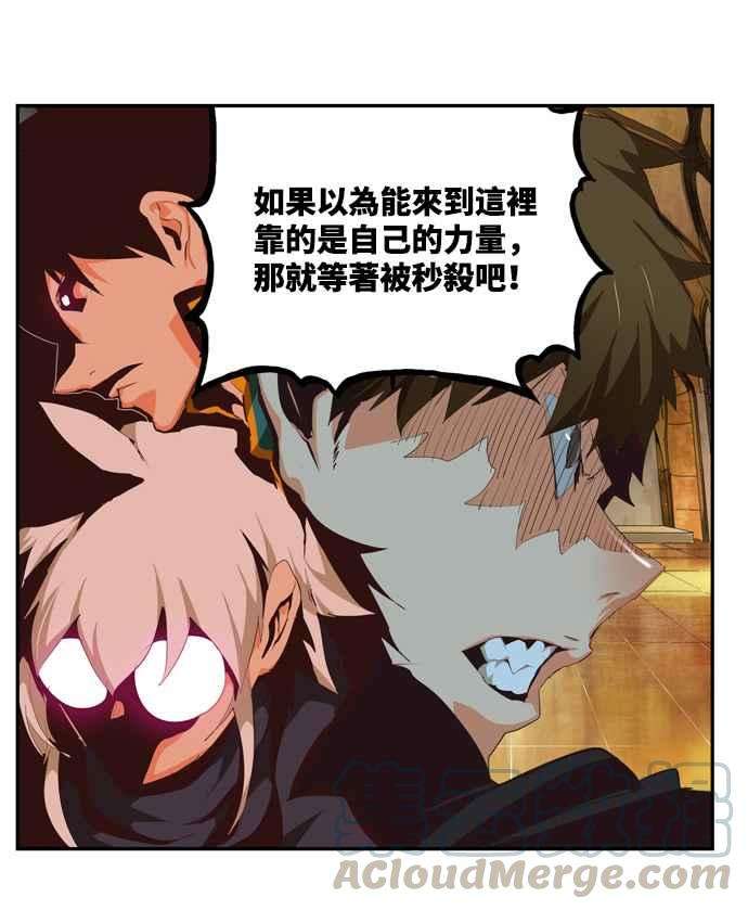 高校之神第6部 RE：与神对决 第511话