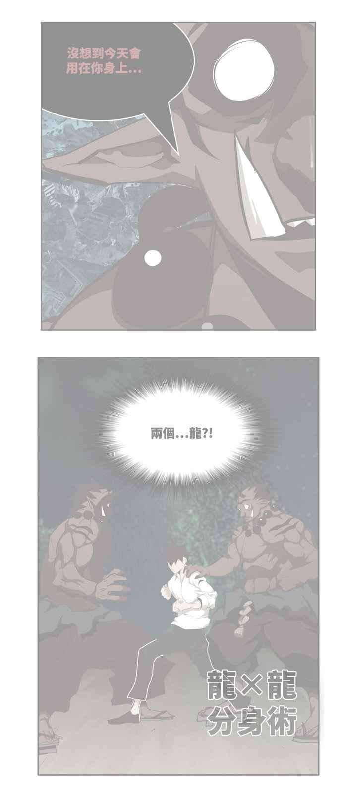 高校之神第6部 RE：与神对决 第512话