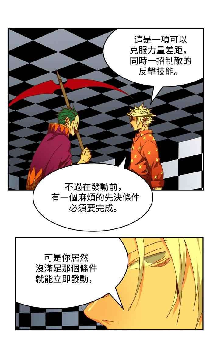 高校之神第6部 RE：与神对决 第512话