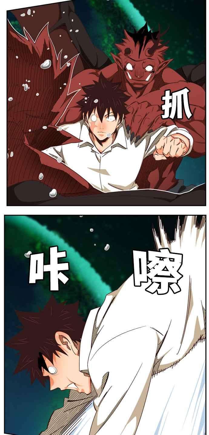 高校之神第6部 RE：与神对决 第512话