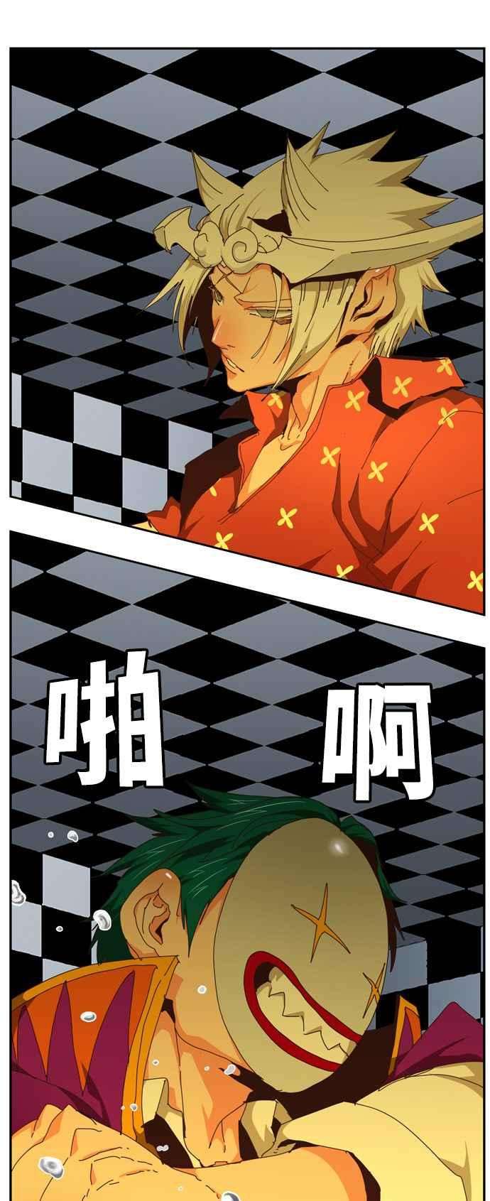 高校之神第6部 RE：与神对决 第512话