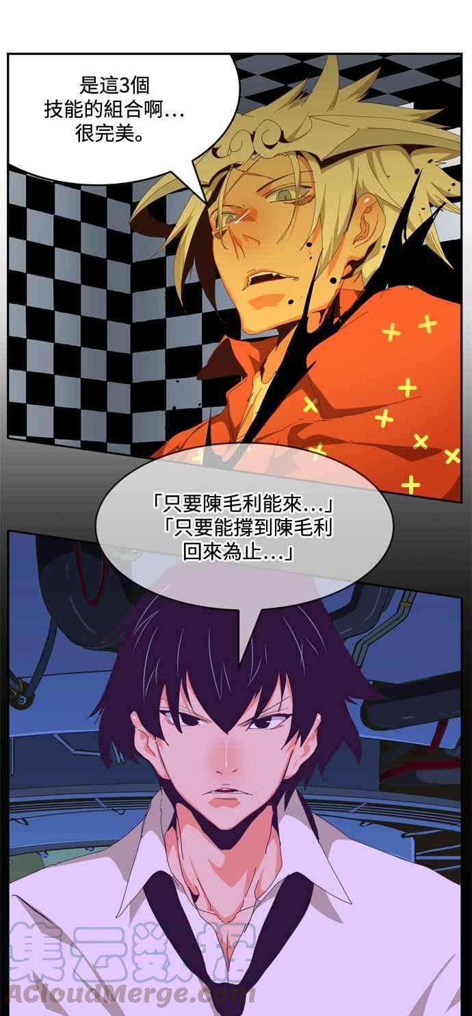 高校之神第6部 RE：与神对决 第512话