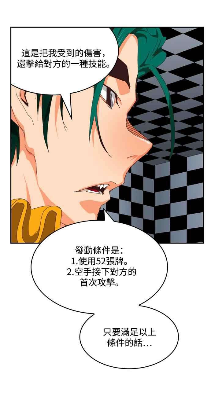 高校之神第6部 RE：与神对决 第513话