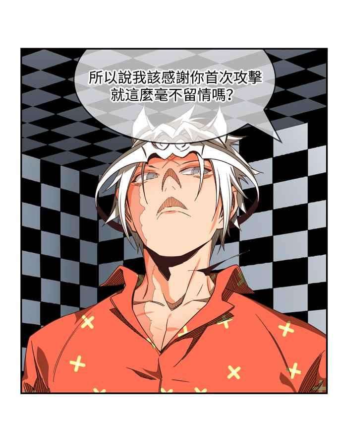 高校之神第6部 RE：与神对决 第513话