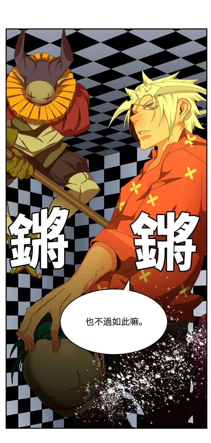 高校之神第6部 RE：与神对决 第513话