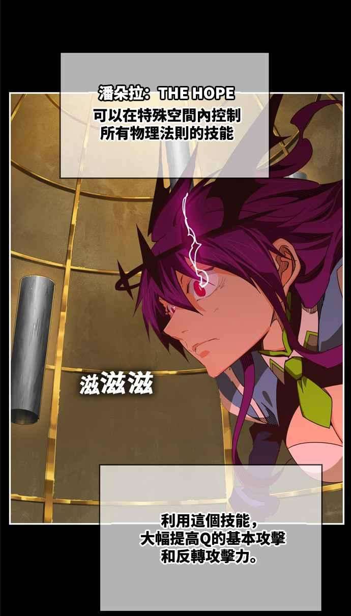 高校之神第6部 RE：与神对决 第513话