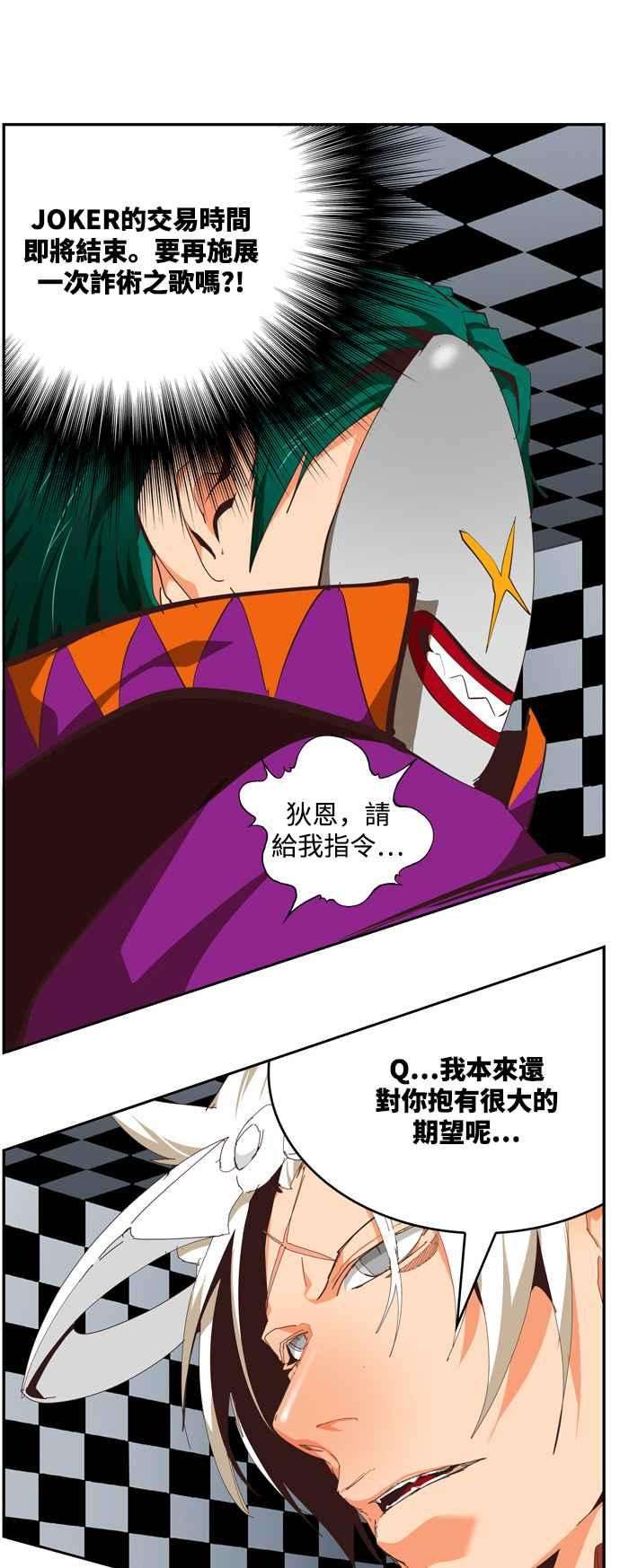 高校之神第6部 RE：与神对决 第513话
