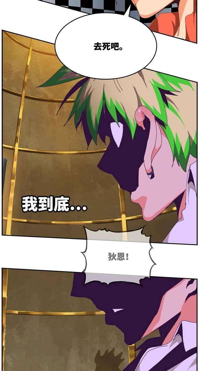 高校之神第6部 RE：与神对决 第513话