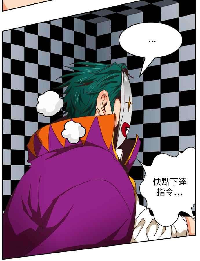 高校之神第6部 RE：与神对决 第513话