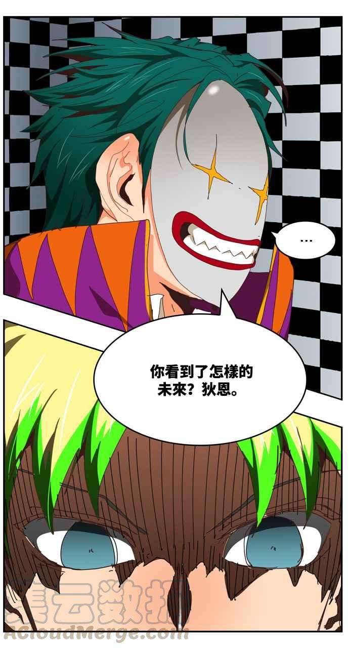 高校之神第6部 RE：与神对决 第513话