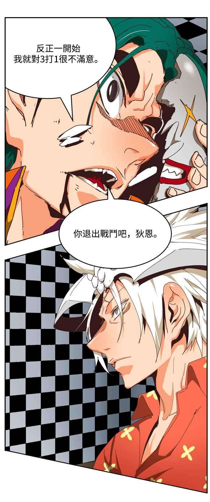 高校之神第6部 RE：与神对决 第513话