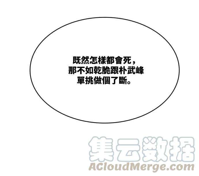 高校之神第6部 RE：与神对决 第513话