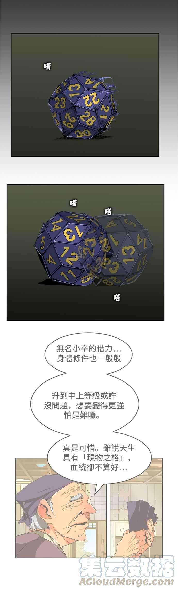 高校之神第6部 RE：与神对决 第514话