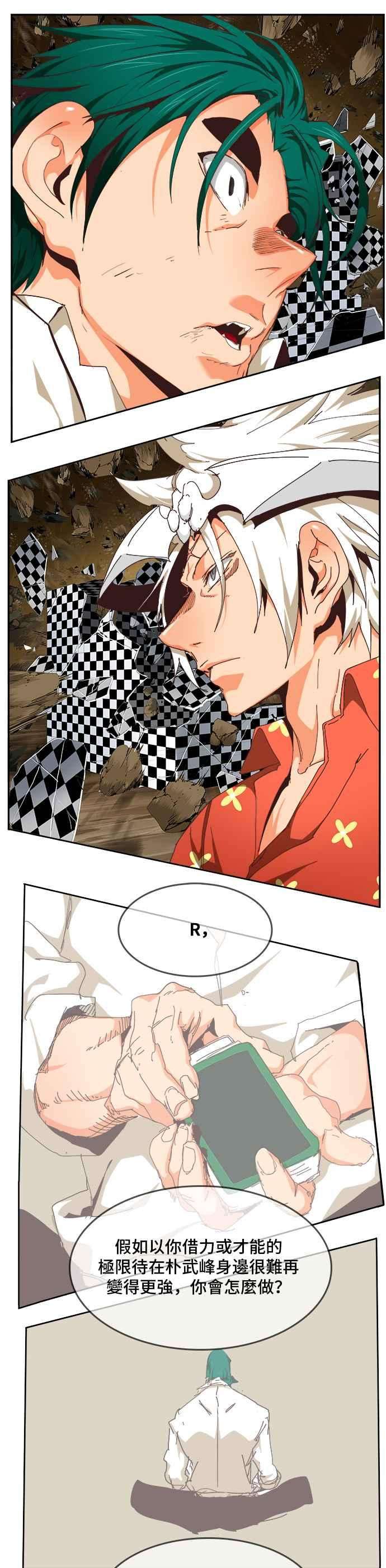 高校之神第6部 RE：与神对决 第514话