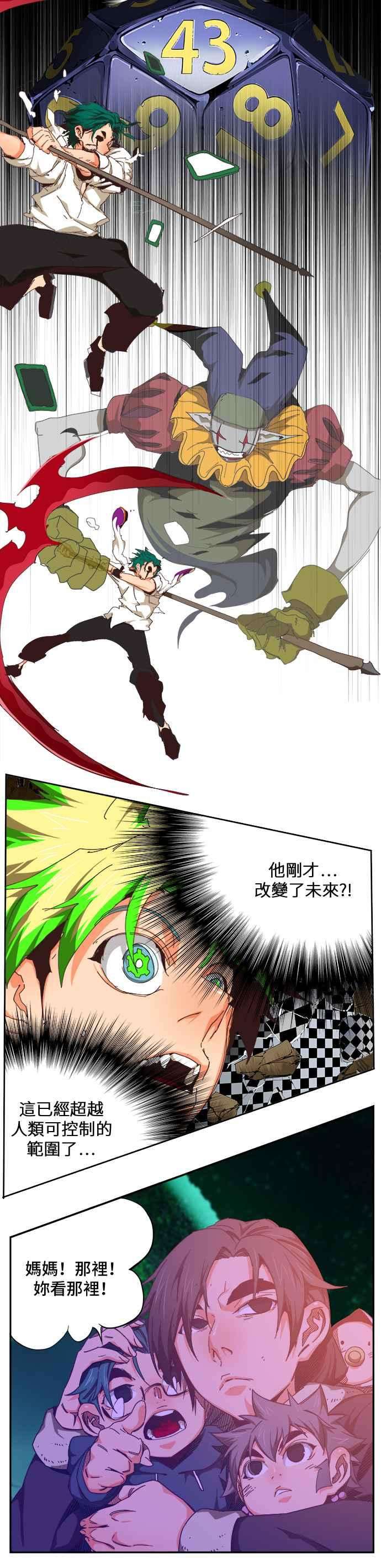 高校之神第6部 RE：与神对决 第514话