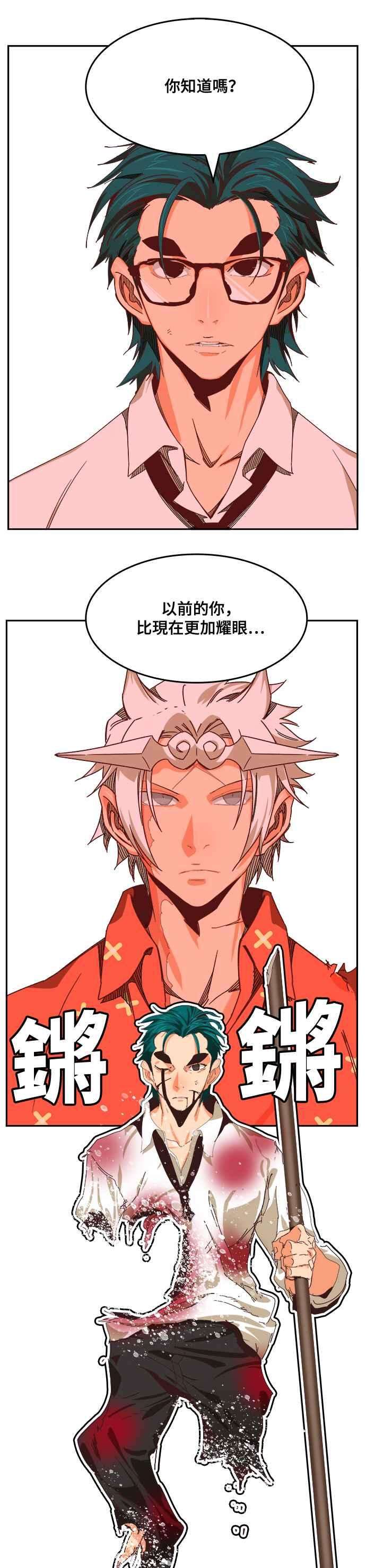 高校之神第6部 RE：与神对决 第514话