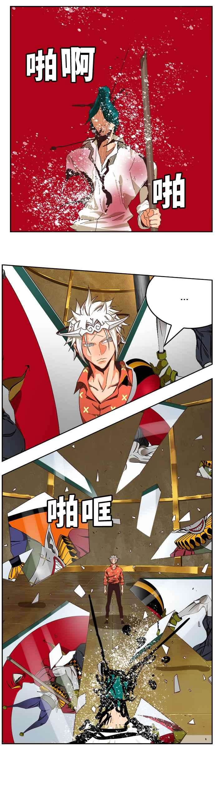 高校之神第6部 RE：与神对决 第514话