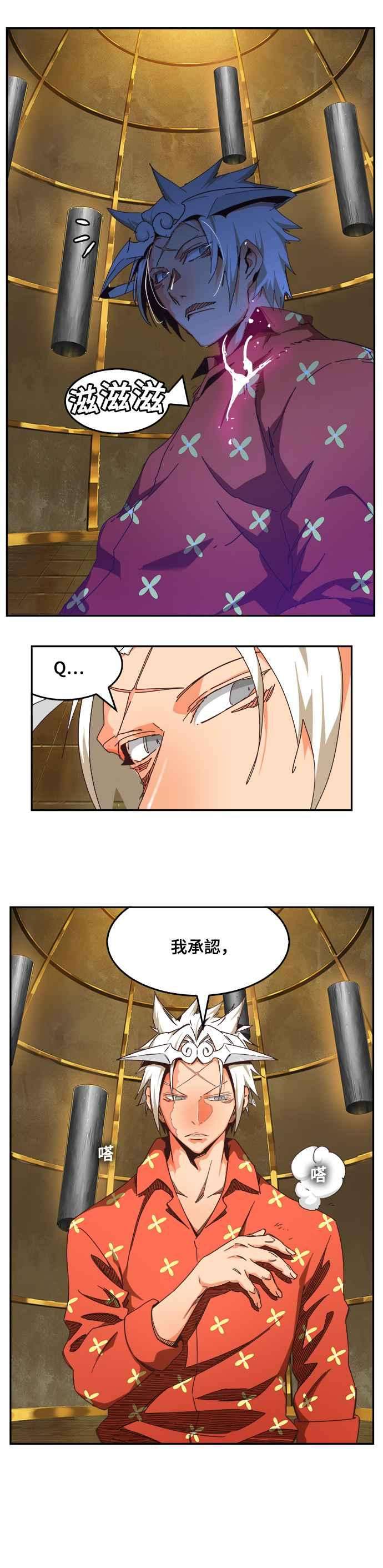 高校之神第6部 RE：与神对决 第514话