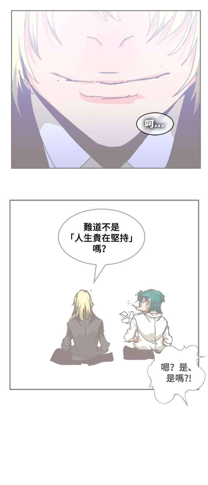 高校之神第6部 RE：与神对决 第514话