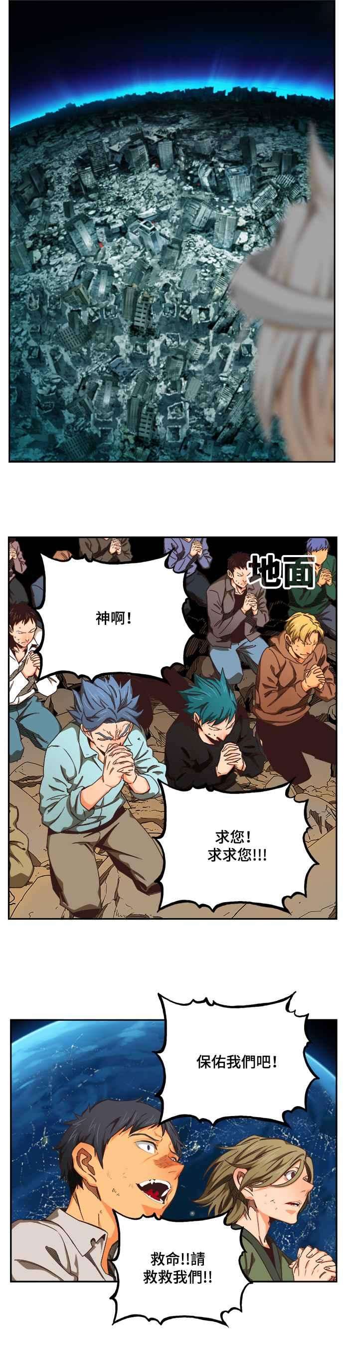 高校之神第6部 RE：与神对决 第514话
