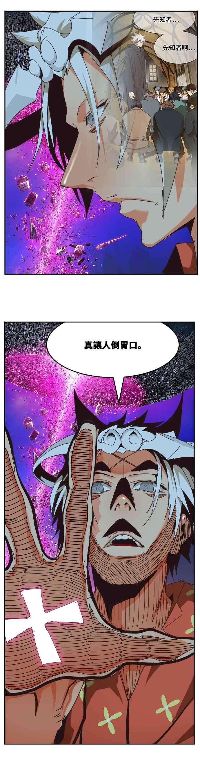 高校之神第6部 RE：与神对决 第514话